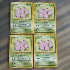 ポケモンカード タマタマ 4枚セット 旧裏面