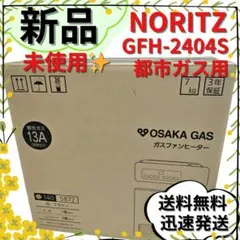 2025年最新】ガスファンヒーター 140-5872の人気アイテム - メルカリ