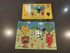 くろくまくん ジグソーパズル 20ピース
