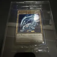 遊戯王 青眼の白龍 SCB1-JPP01 - メルカリ