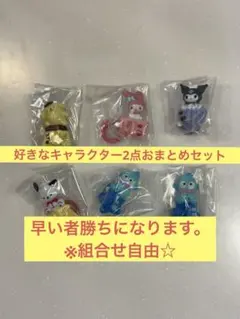 サンリオ ハンガーリング 2点まとめ売り