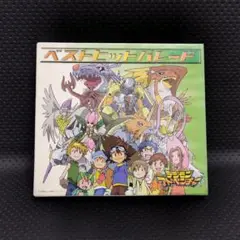 デジモンアドベンチャー ベストヒットパレード CD アニメ