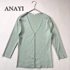 ANAYI アナイ ニットカーディガン Vネック 七分袖 ビーズ刺繍 ラメ 38のサムネイル