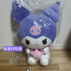 サンリオ当たりくじ クロミ