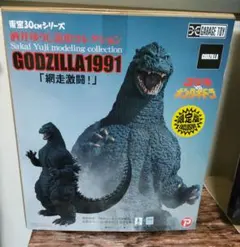 未展示 少年リック限定版 ヘドラ エクスプラス ゴジラ・ストア 酒井