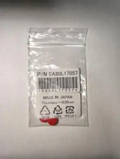 【Lenovo純正】ThinkPad TrackPoint キャップ 4mm