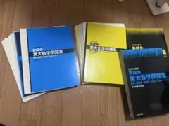 2025年最新】鉄緑会 数学の人気アイテム - メルカリ