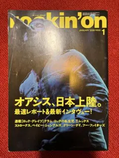 ロッキンオン　2006年1月号　オアシス