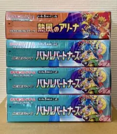 ポケモンカード4box未開封シュリンク付き