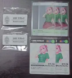 にじさんじ にじフェス ロゼミ・ラブロック