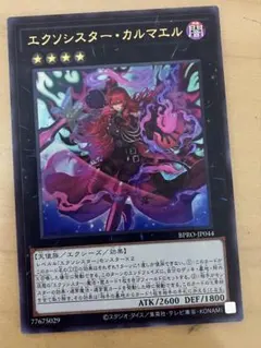 遊戯王　エクソシスターカルマエル　プリズマティックシークレットレアとウルトラ 遊戯王 エクソシスターカルマエル ウルトラレア 1枚 - メルカリ