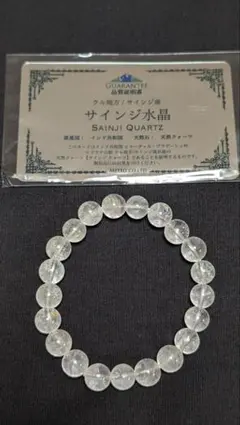小網神社 ブレスレット 龍水晶 数珠 水晶 クリア 強運 パワーストーン 