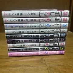 【推しの子】 1~9巻 赤坂アカ 横槍メンゴのサムネイル