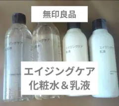無印良品　エイジングケア化粧水・乳液　4本セットのサムネイル