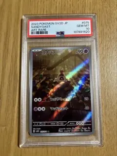 2025年最新】PSA10スナバァARの人気アイテム - メルカリ