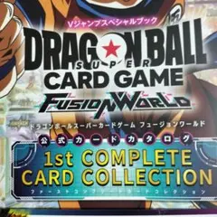 ドラゴンボールスーパー カードゲーム フュージョンワールド 公式カードカタログ