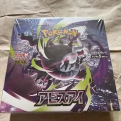 ポケモンカードゲーム アビスアイ 5/24引換イオン産 シュリなし - メルカリ