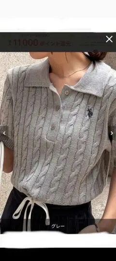 グレー ケーブルニット 半袖ポロシャツ