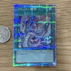 日本語版 リミッター解除 絵違い 25th 遊戯王 - メルカリ