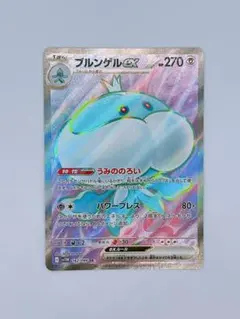 ブルンゲルex SR スカーレット&バイオレット 拡張パック ホワイトフレア … ブルンゲルex SR スカーレット&バイオレット 拡張パック ホワイト