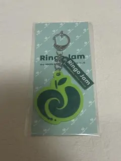 Mrs. GREEN APPLE Ringo Jam 継続特典 キーホルダー