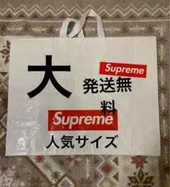 Supreme 大 ショッパー 白
