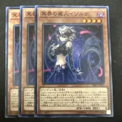 2026年最新】冥界の麗人イゾルデの人気アイテム - メルカリ