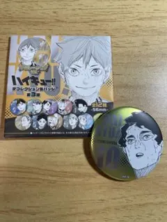 ハイキュー　佐久早聖臣　古森元也　缶バッジ　セット ハイキュー!! A page of youth缶バッジ 佐久早聖臣 | 文房具