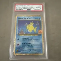2026年最新】ひかるコイキング psa10の人気アイテム - メルカリ