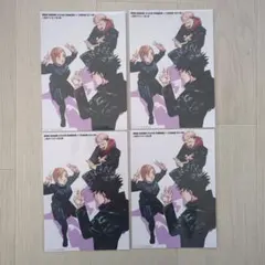 映画『呪術廻戦』限定特典イラストカード　 特典第四弾　4枚