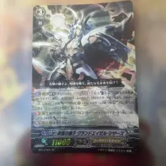 SP ヴァンガード 救国の獅子 グランドエイゼル・シザーズ - メルカリ