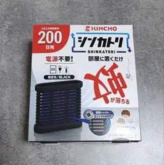 킨초 신카토리 200일 리미티드 에디션 컬러 블랙