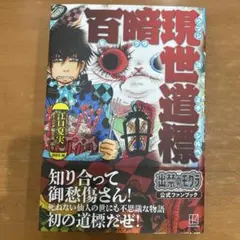 2026年最新】オフィシャルファンブックの人気アイテム - メルカリ