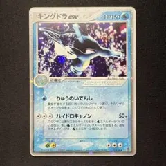 キングドラex ☆ 第3弾拡張パック 天空の覇者 015/054 キングドラex第3弾拡張パック天空の覇者015/054 ポケモンカード - メルカリ