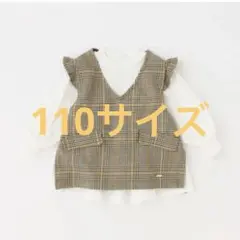 プティマイン　フリル袖ジレ&ブラウスセット　110