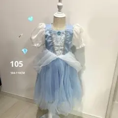 ♡ 新品 ♡ プリンセス　ドレス　シンデレラ　105 キッズ