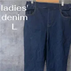「即日発送」レディース　Lダークブルースリムフィットデニムパンツ
