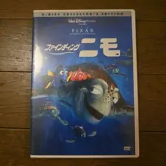 ニモ dvd