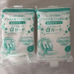 お産用パッド2個セット