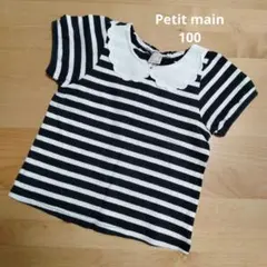 petit main スカラップ襟 ボーダーTシャツ 100cmのサムネイル