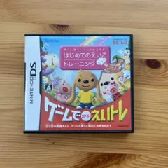 【DS】聞く!書く!ことばをふやす! はじめてのえいごトレーニング えいトレ