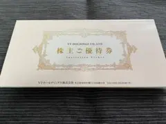 VTホールディングス 株主優待×1冊　キーパーラボ　KeeperLABO