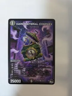 2026年最新】Dark material complexの人気アイテム - メルカリ