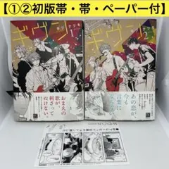 2026年最新】ギヴン 全巻 初版の人気アイテム - メルカリ