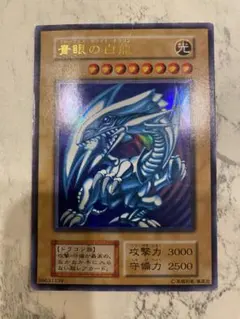 2026年最新】初期 ブルー アイズ ホワイト ドラゴンの人気アイテム