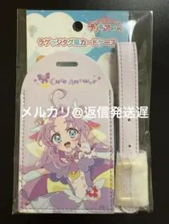 名探偵プリキュア プリキュアマルシェ ラゲッジタグ風カードケース アンサー