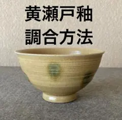 抹茶茶碗 桃型赤楽 了入「桃柳」写し 吉村楽入 - メルカリ