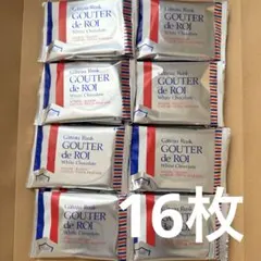 ガトーフェスタハラダ グーテ・デ・ロワ ホワイトチョコレート 16枚