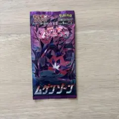 2026年最新】ムゲンゾーン box 未開封の人気アイテム - メルカリ