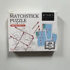 かつのう　活脳パズル　MATCHSTICK PUZZLE マッチ棒パズルのサムネイル
